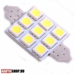   Светодиодная автолампа C5W FEST 9 LED SMD5050 IRON 41мм с обманкой (2шт.)